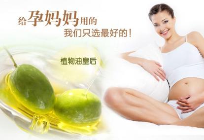 橄榄油能否预防妊娠纹？